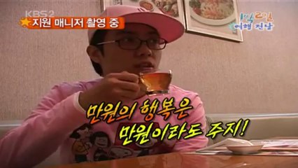 [engsub]_080413_1n2d_ep49-1_638x360