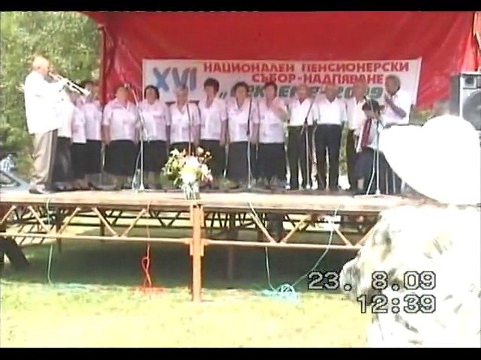 Вокална група Славяново