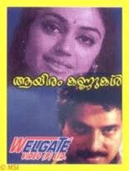 Aayiram Kannukal 1986: Full Length Malayalam Movie