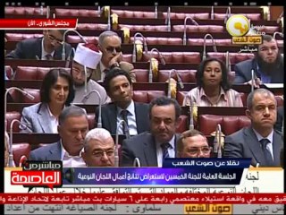 جلسة عامة للجنة الخمسين لإستعراض نتائج أعمال اللجان النوعية