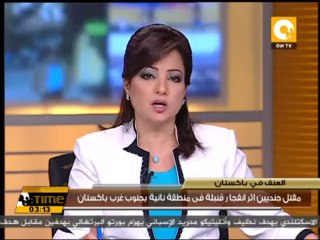 مقتل جنديين اثر انفجار قنبلة فى منطقة نائية بجنوب غرب باكستان