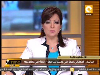 البرلمان الإيطالي ينظر في طلب ليتا بطرح الثقة في حكومته