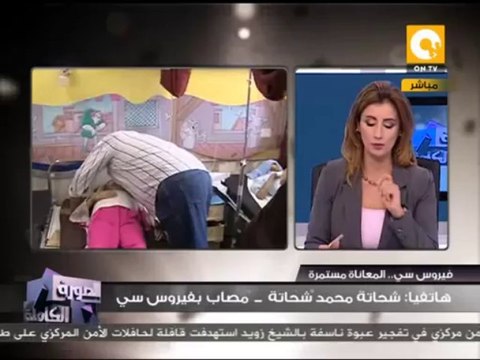الصورة الكاملة: شحاتة محمد شحاتة يطالب بالعلاج على نفقة الدولة من فيروس سي قبل ان ينتشر في كبده