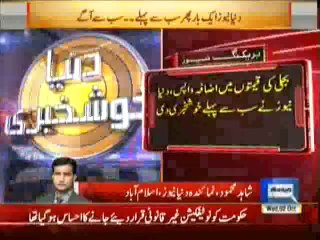 Dunya News 9pm Bulletin - 2nd October 2013