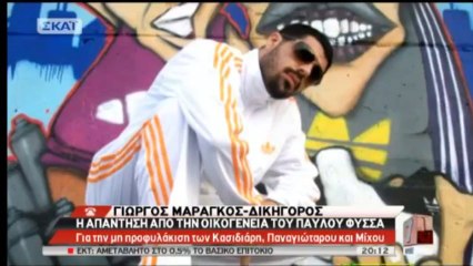 Δικηγόρος οικογένειας Π.Φύσσα