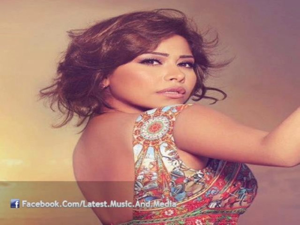 اغنية شيرين - اه يادنيا | اغنية بوسي