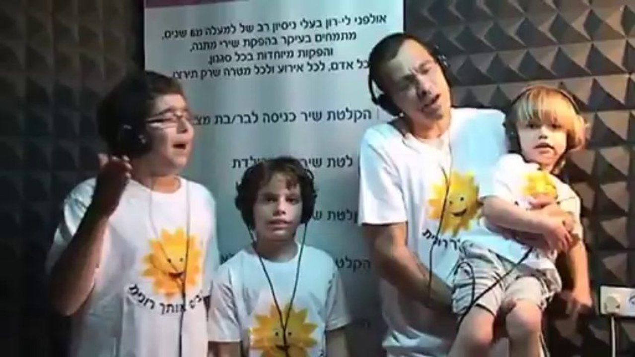 קליפ במתנה ליום הולדת - שיר במתנה לאמא מכל המשפחה - הקלטת שיר באולפני לי-רון