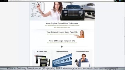 Big Idea Mastermind Funnel Set up με Get Response in Greek (Στα Ελληνικά)