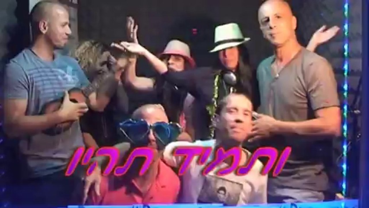 קליפ הפתעה לחתונה אוקטובר 2013 (1)