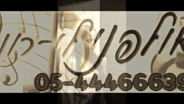 מתנה מקורית ליום הולדת - נוי בראון הקליטה שיר והפכה לזמרת ליום אחד