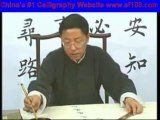 Learn Chinese calligraphy stroke by stroke with English caption 7