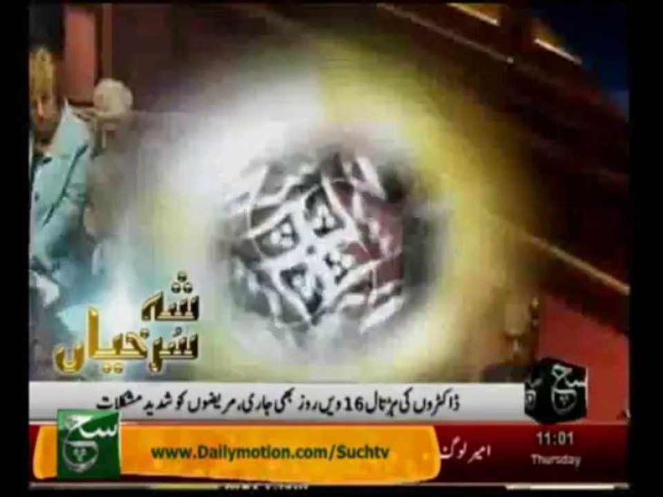 News Headlines 11am October 03, 2013