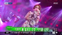 [MBC Morning] Lee Hi Selected Billboard 'Idol Star'