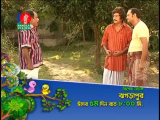 বাংলাভিশনের ঈদ নাটক প্রচারিত হবে রাত ৮ টা ।