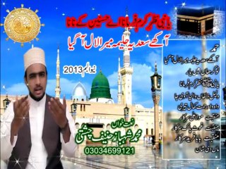 Title. Muhammad Shahbaz Hanif Chishti. New naat Album 2013
