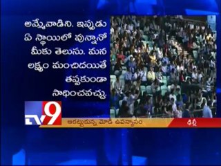 Anything can be achieved with determination - Narendra Modi