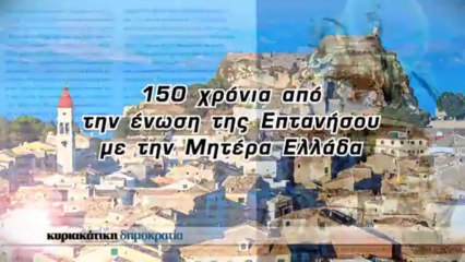 Κυριακάτικη Δημοκρατία