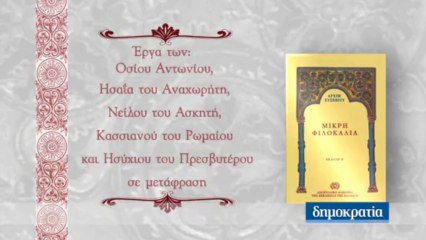 Δημοκρατία Σαββάτου