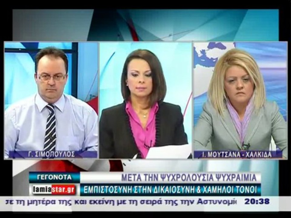 Γεγονότα 20.30 2-10-2013
