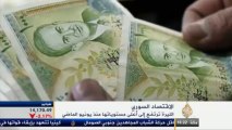 تعافي الليرة السورية بعض الشيء أمام الدولار