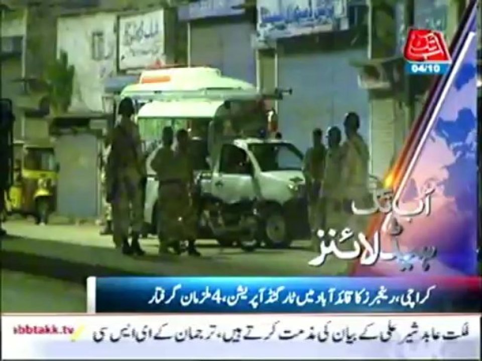 AbbTakk Headlines - 0200 AM - 04 October 2013
