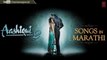 Majhi Aashiqui (Meri Aashiqui Marathi Version) Aashiqui 2 - Aditya Roy Kapur, Shraddha Kapoor