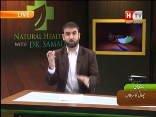 Natural Health with Abdul Samad on Health TV, Topic: Breast Cancer