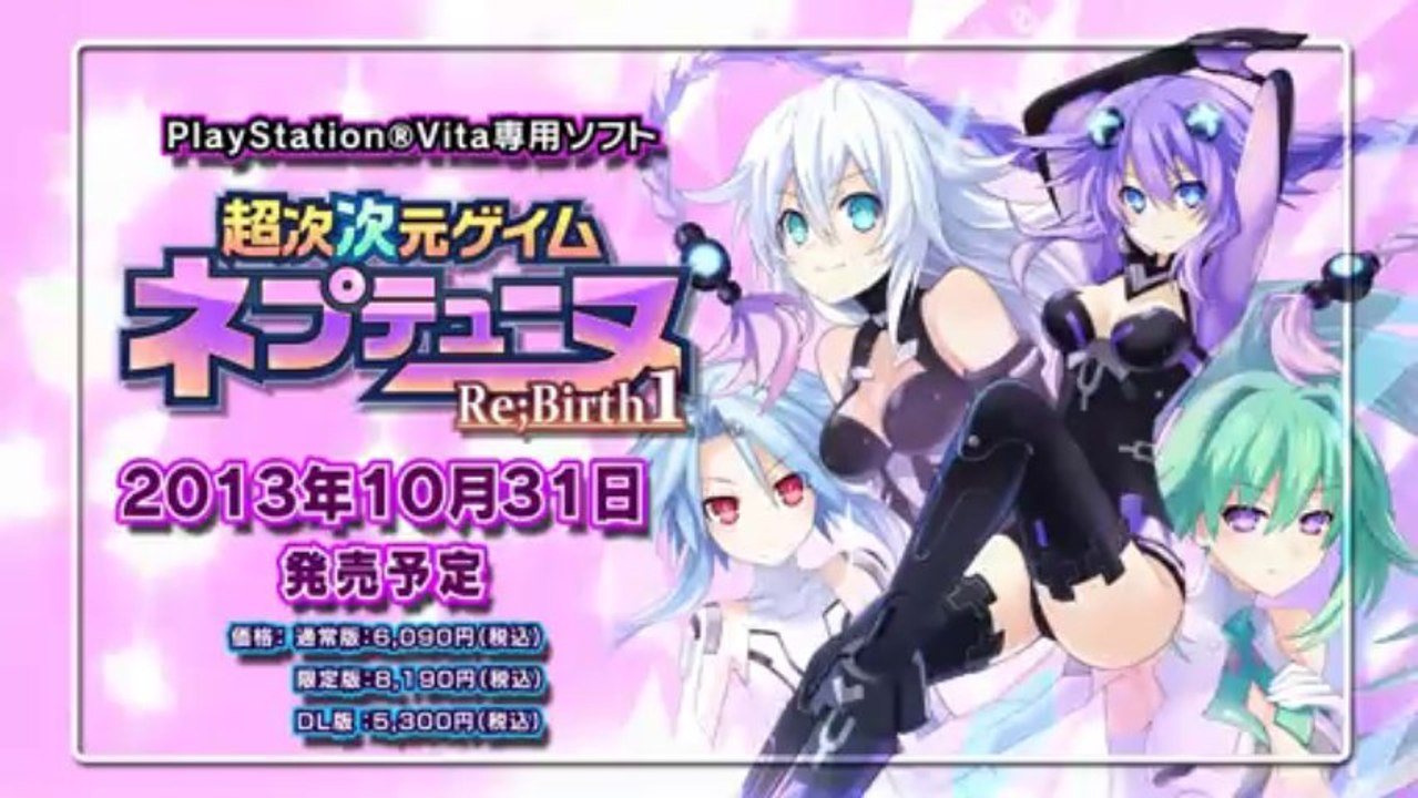 Hyperdimension Neptunia Re Birth Debut Trailer