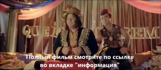 фильм Всё включено 2 смотреть онлайн