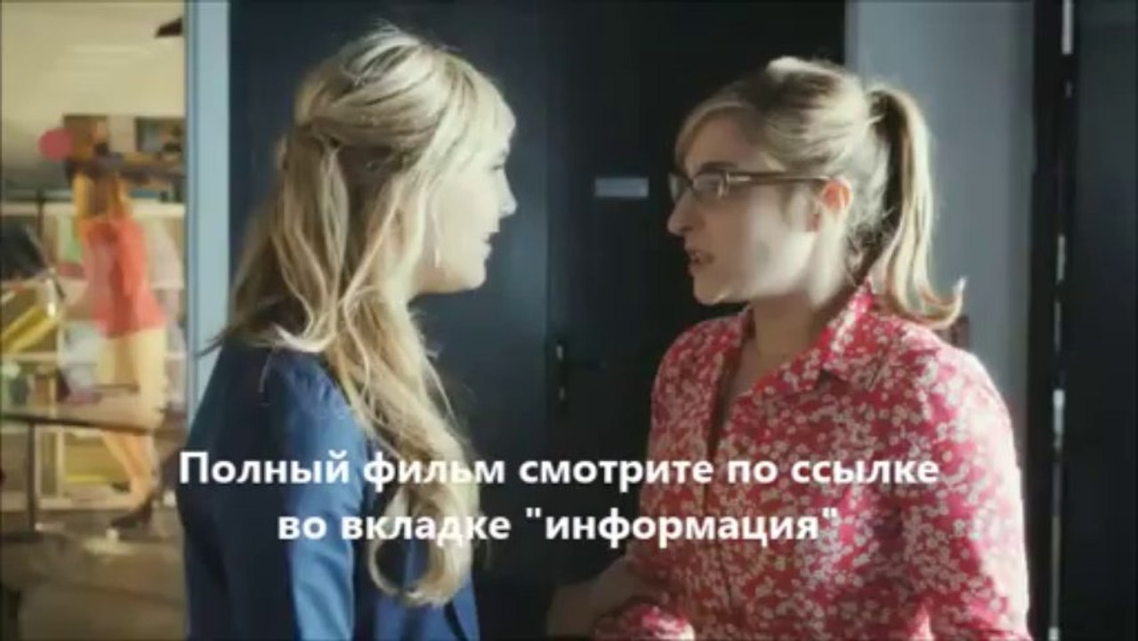 фильм Хочу как Бриджет смотреть онлайн
