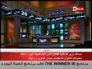 AL7AYAH ALYOUM 4-10-2013 - P2