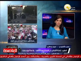 د. خالد الخطيب: إصابة 9 أشخاص في إشتباكات القاهرة ولا يوجد وفيات