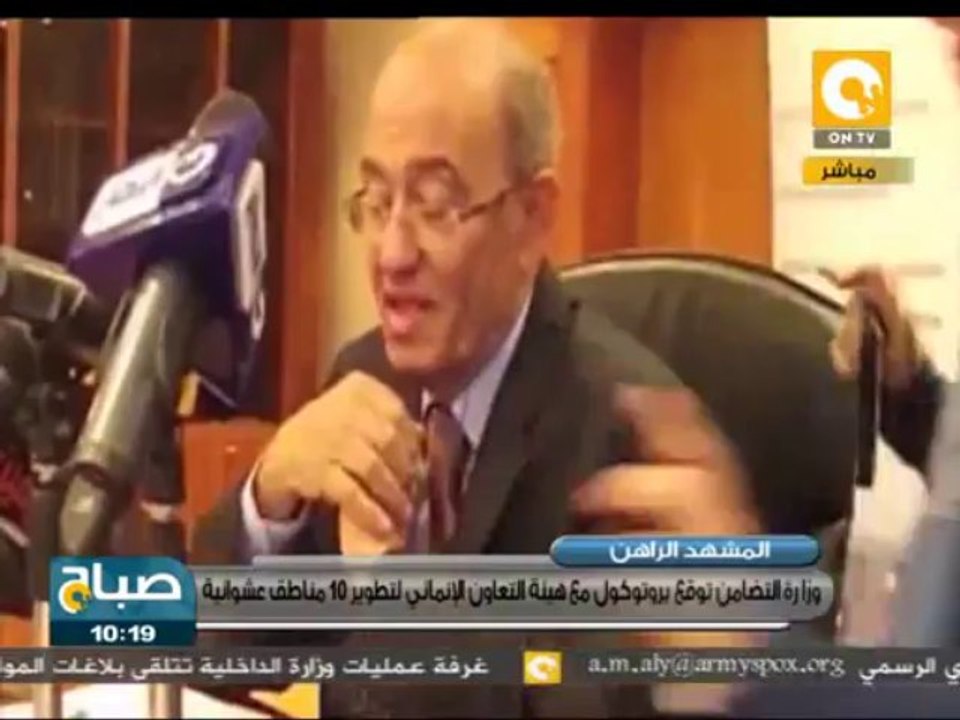 صباح ON: وزارة التضامن توقع بروتوكول تعاون لتطوير العشوائيات بالقاهرة