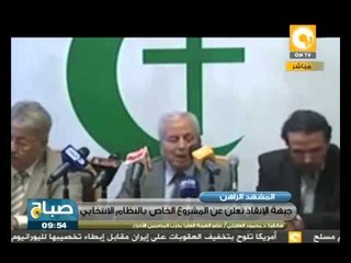 صباح ON: جبهة الإنقاذ تعلن عن مشروعها الخاص بنظام انتخابات البرلمان