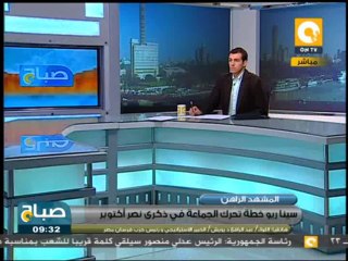 صباح ON: التنظيم الدولي للإخوان يضع خطة تحرك الجماعة يوم 6 أكتوبر