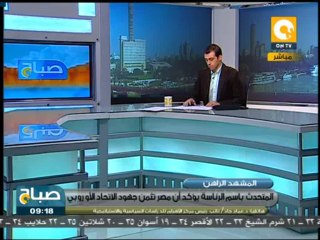 صباح ON - د. عماد جاد: آشتون لن تستطيع فرض أمر مرفوض على المصريين