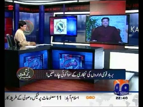 Aaj Kamran Khan Kay Saath - 4 October 2013 Full HQ On Geo News