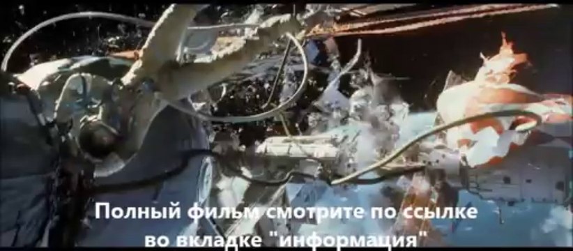 Гравитация фильм смотреть онлайн