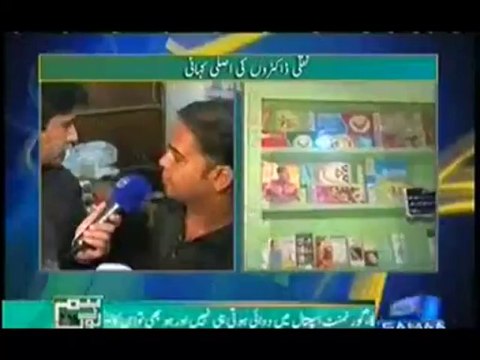 Hum Log - 4 October 2013 Full Talk Show on Samaa News Jaali Doctors