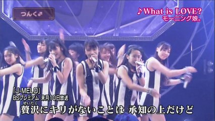 モーニング娘。「What is LOVE？」