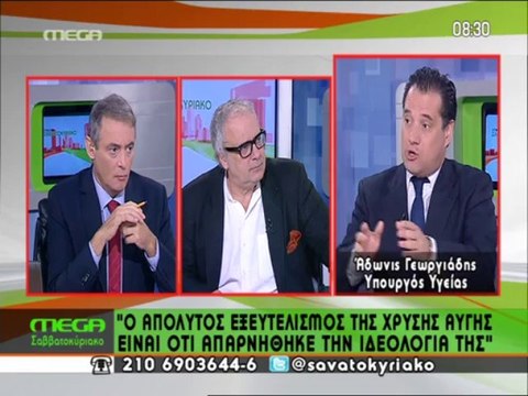 Άδωνις Γεωργιάδης για Χρυσή Αυγή