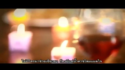 เหงา...ฆ่าคนได้ ลูกน้ำ อาร์ สยาม.Official Mv