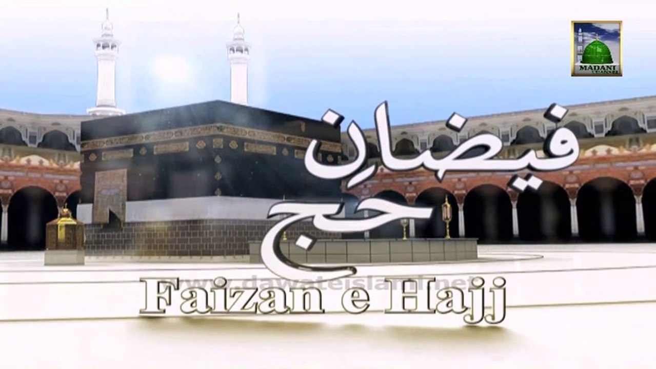 Useful Information 02 - Haji Abdul Habib Attari ka Bayan aur Minaa ke Manaazir