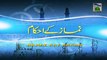 Namaz kay Ahkam Ep 04 - Quran ko Chhoonay ka Ahkaam