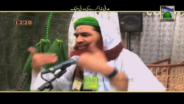 Madani Muzakray Ki Madani Mehak Clip 08 - Saas,Bahoo Aur Sussar - Maulana Ilyas Qadri