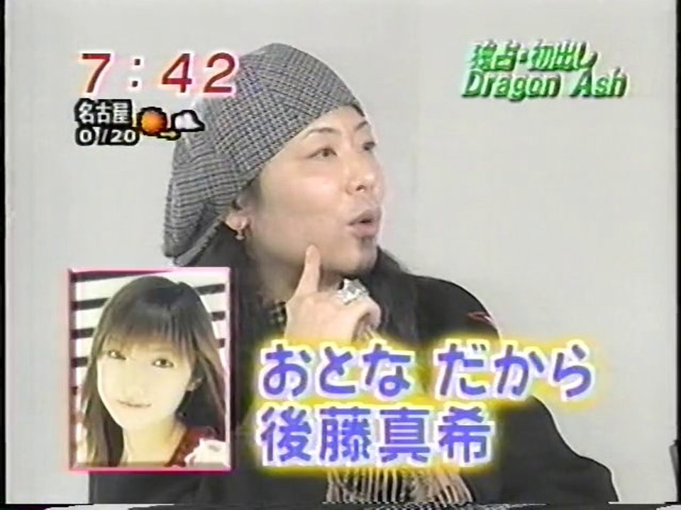 Dragon Ash meza 独占インタビュー全編(2002.01)