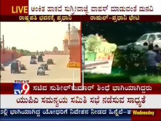 TV9 Breaking: PM Cancel MP Ordinance, After Rahul Gandhi's Remarks