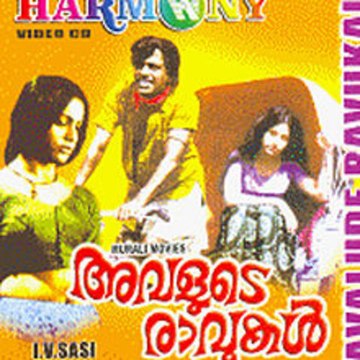 Avalude Raavukal 1987: Full Length Malayalam Movie