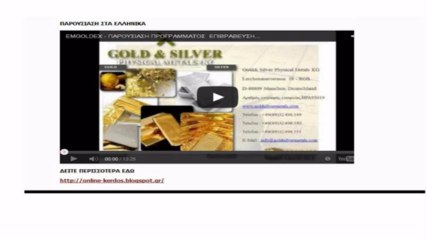 EMGOLDEX - Emirates Gold Exchange