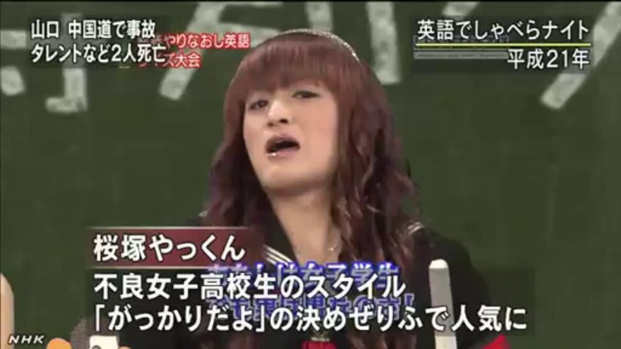 桜塚やっくん 交通事故で死亡